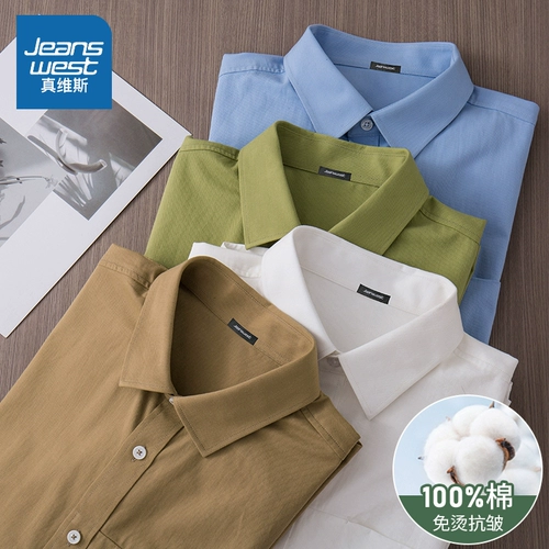 Tide, осенняя рубашка, мужская куртка