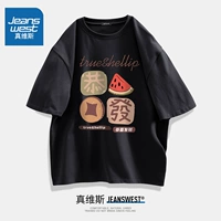 Gongxi Fat -Rich Black