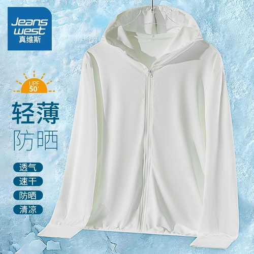 Летняя легкая и тонкая одежда для защиты от солнца, мужская шелковая дышащая ветровка, куртка, защита от ультрафиолета