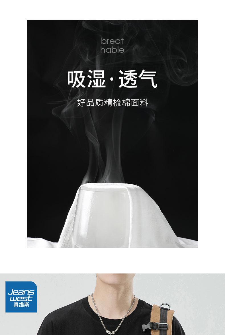 真维斯 男士 宽松纯棉T恤 图3