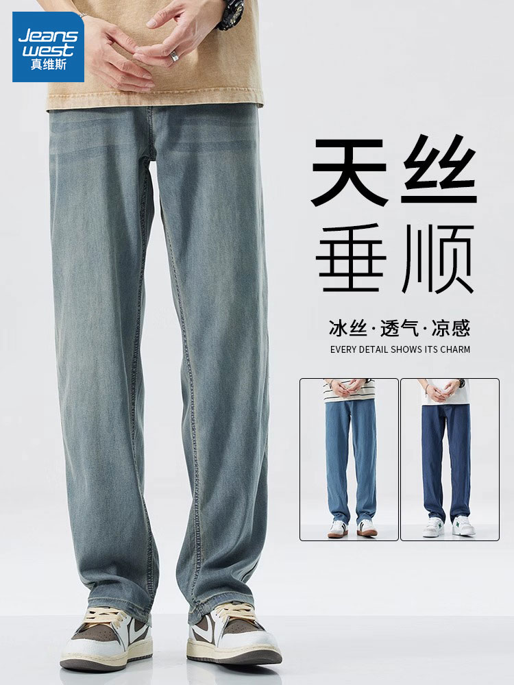 <!--真维斯冰丝牛仔裤男夏季薄款宽松天丝直筒裤2024新款休闲长裤子K-->