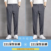 Глубокие серые брюки+темно -серые брюки