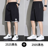 2525 черный +2505 черный