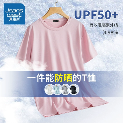 Летняя тонкая спортивная шелковая быстросохнущая футболка с коротким рукавом для спортзала, защита от солнца, для бега