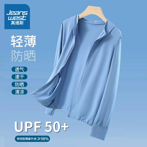 Летняя легкая и тонкая одежда для защиты от солнца, мужская шелковая дышащая ветровка, куртка, защита от ультрафиолета