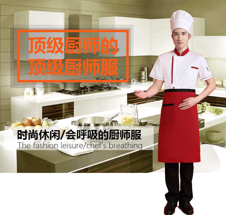 Uniforme de cuisinier - Ref 1909672 Image 14