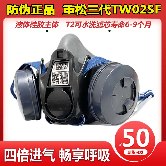 Japan Shigematsu TW02SF dust mask industrial dust breathable double filter water wash T2 core stone grinding industry