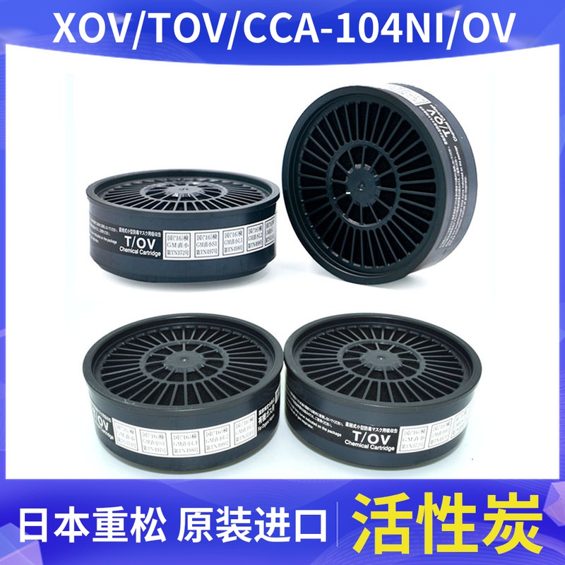 Japan Heavy Relax Original Imported TOV Activated Carbon Anti-Gas Mask Spray-Prevention Formaldehyde Pollen XOV Box