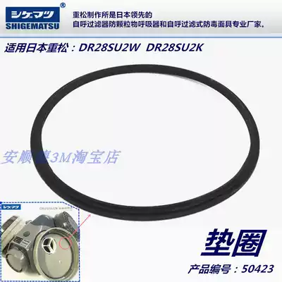 Japan heavy pine production of dust mask accessories sealing ring gasket dr28su2wdr76su2k products convenient