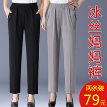 Elderly mother pants summer ice silk thin loose straight pants elastic waist middle-aged women's pants middle-aged women's clothing