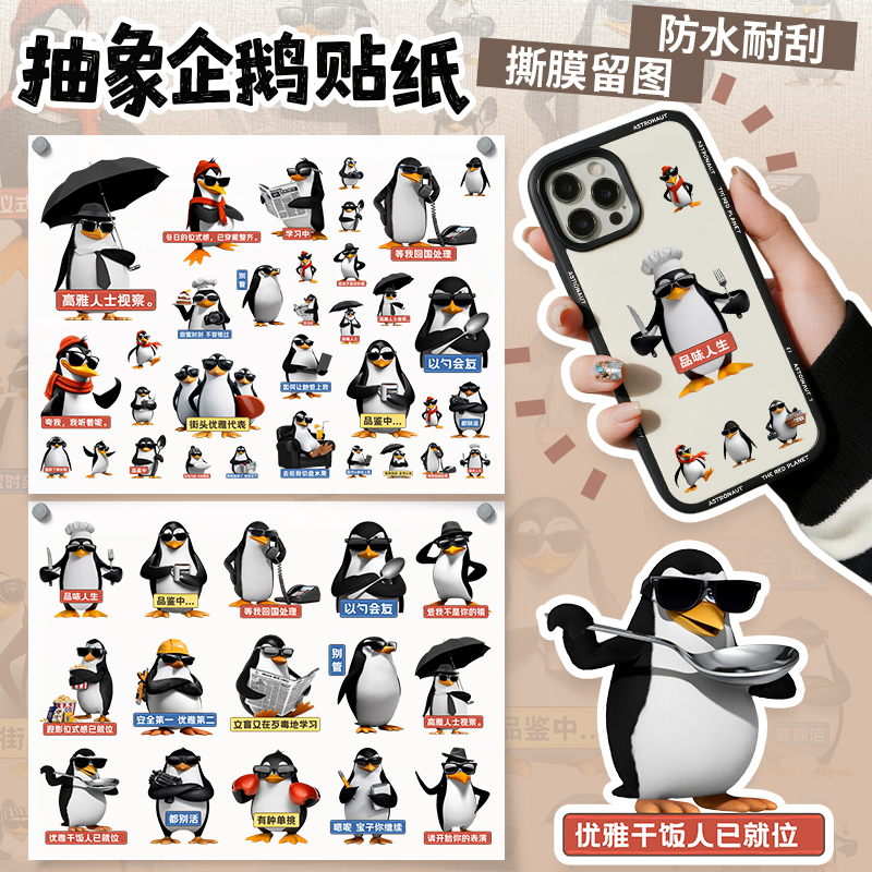 Elegant Penguin Waterproof Sticker Funny Emoji 3D Uv Crystal Label for Water Bottle Phone Case Abstract Gag Image Elegant Penguin Waterproof Sticker Funny Emoji 3D Uv Crystal Label for Water Bottle Phone Case Abstract Gag Image