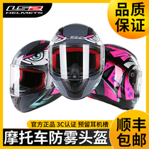 LS2 motorcycle children's male and female helmet helmet four seasons universal racing full helmet kart parent-child large size