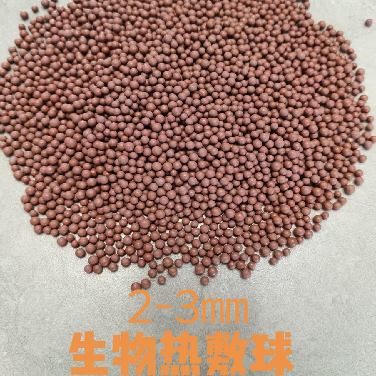 生物熱敷珠顆粒球理療生物陶瓷珠微波爐加熱敷袋熨燙肩頸理療一斤