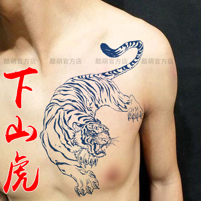 Juice Herbal Tattoo Sticker, Waterproof and Long-Lasting, Tiger Coming down the Mountain, Tiger Flower Arm, Men's Shoulder, Realistic Tattoo