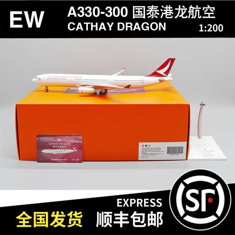星探者飛行總部》JC Wings 1/400 國泰港龍航空A330-300 B-LBF 1