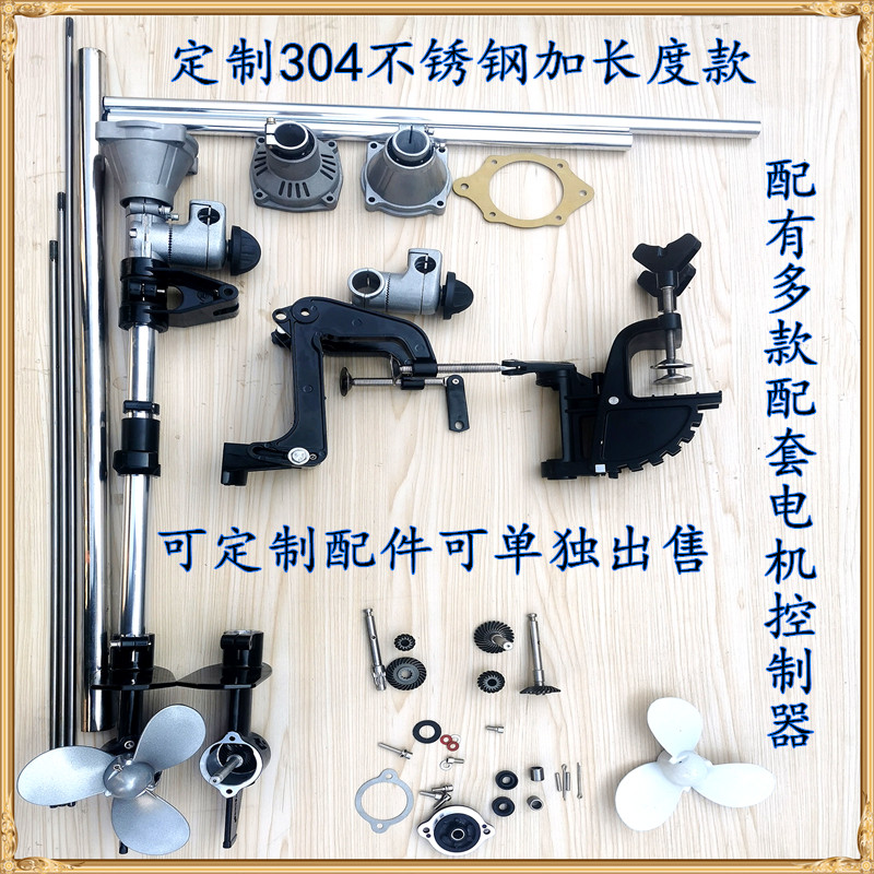 Boat tail with outboard hanging machine thruster accessories Rubber Rowing Spiral Leaf Paddle Support operating lever gearboxes
