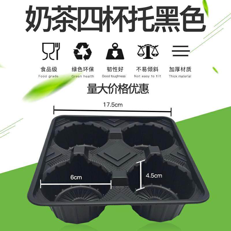Disposable plastic delivery cup holder cup four cup holder milk tea cup holder white black holder coffee cup holder
