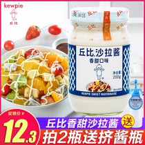 Kubi sweet salad dressing 200g made sushi material fruit vegetable salad baking raw Mayo for home use