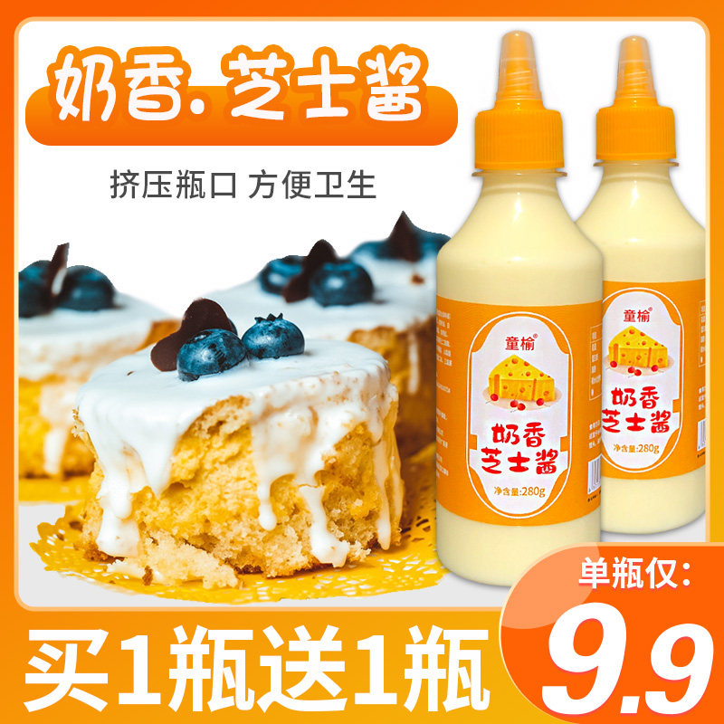 Cream cheese sauce cheese sauce squeeze bottle home Korean style style fried chicken toast fries burger salad sauce