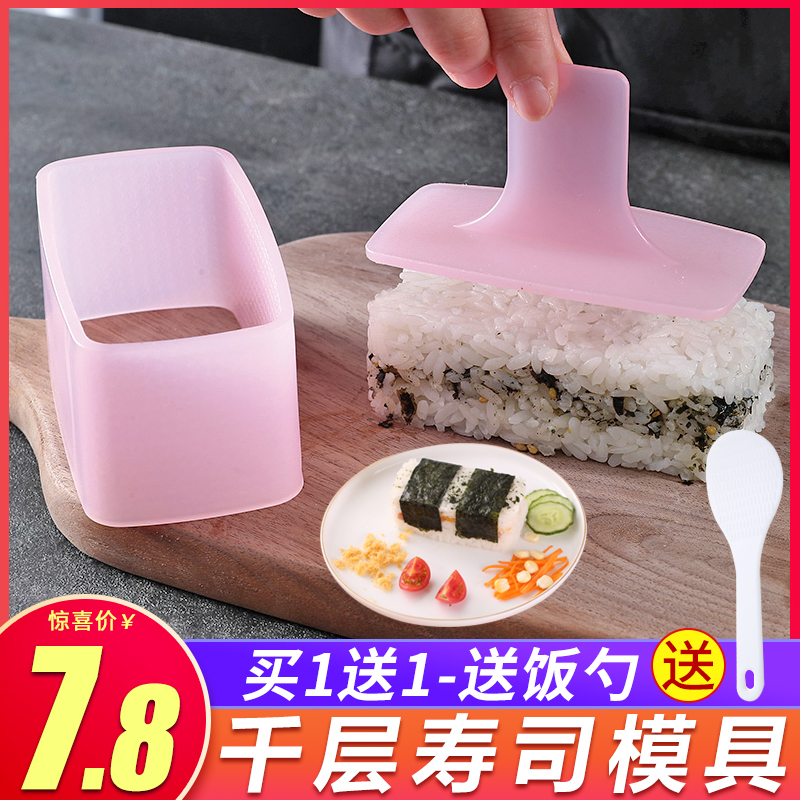 Millefeuille sushi mold set make seaweed rice ball mold home diy full box sushi tool warship sushi