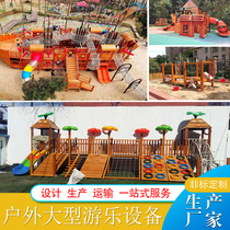 Outdoor large childrens playground equipment Pirate ship climbing net frame Kindergarten wooden slide drilling net facilities