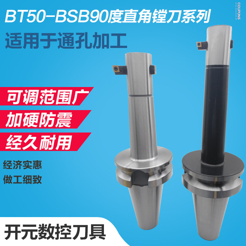 BT50 - BSB boring cutter Adjustable boring cutter boring cutter boring cutter boring cutter boring cutter boring knife