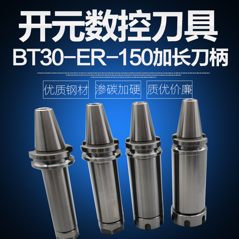 BT30-ER20-150 BT30-ER25-150 BT30-ER32-150 BT30-ER16 extended knife handle
