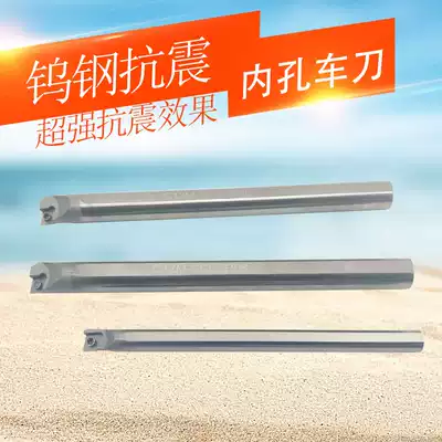 C08K-STUPR09 STUCR09 C08M-SCLCR06 C08Q-SCLCR06 Tungsten steel seismic tool holder