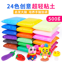  24-color ultra-light clay 500g large bag plasticine creative color clay space clay Childrens handmade diy production materials
