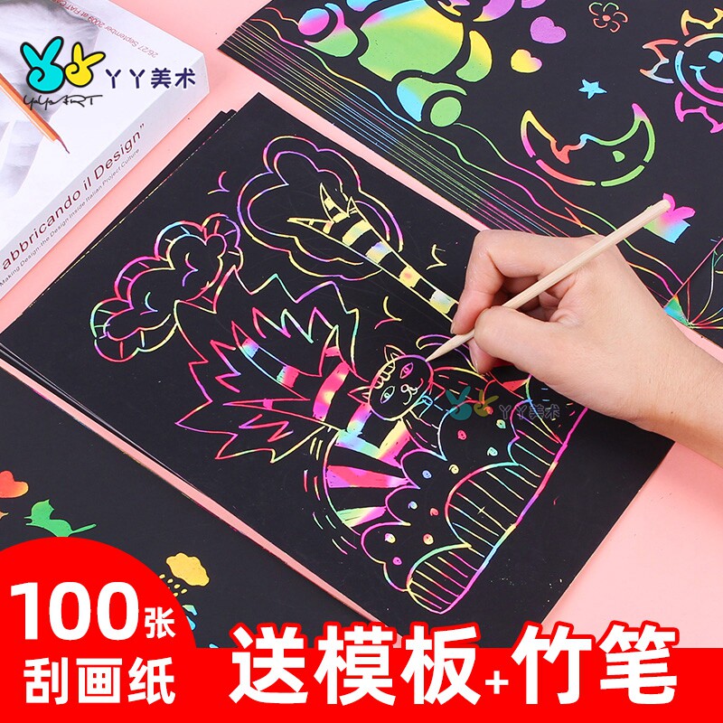 Children's colorful scraping paper Kindergarten children diy handmade A4 8K 16K scraping scraping wax paper color sand sand painting