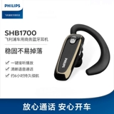 Philips/飞利浦 Наушники, беруши, микрофон, 93, bluetooth, бизнес-версия
