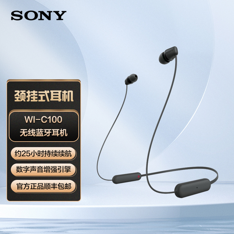 Sony Wi-C100 Neck-Mounted Wireless Bluetooth Headset, Sports Waterproof and Sweat-Proof, Long Battery Life