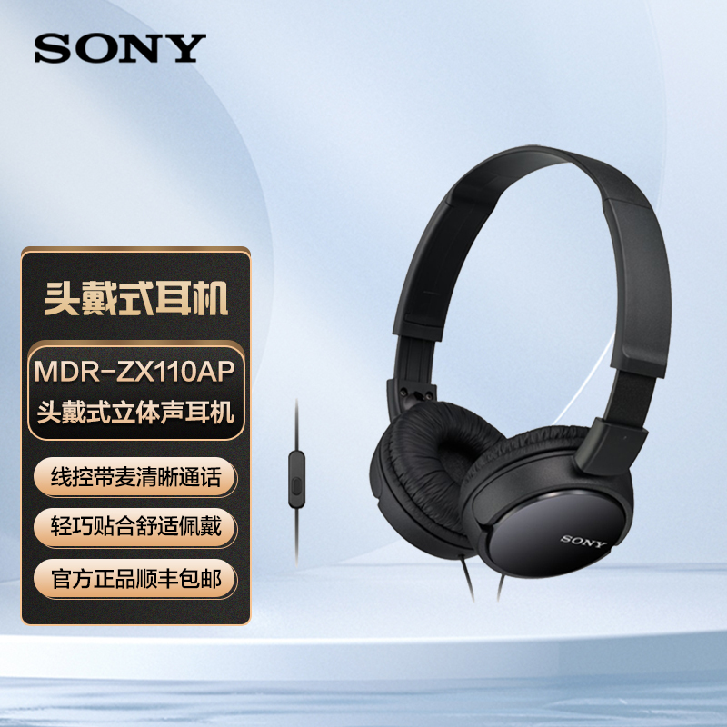 Sony/Sony Mdr-Zx110Ap High-Quality Wired Over-Ear Headphones with Microphone for Computer Gaming