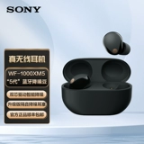 Sony/索尼 WF-1000xm5 Real Wireless Bluetooth