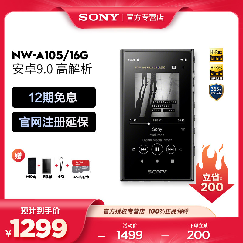 Sony Sony NW-A105 mp3 small portable no-distortion Bluetooth music player to listen to Android