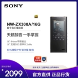 Sony/索尼 NW-ZX300A НЕПРАВИЛЬНОЕ HIFI может быть Bluetooth MP3 Музыкальный игрок.