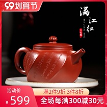 Tibetan pot world purple sand teapot Yixing original mine Dahongpao large capacity pure handmade purple clay pot with engraved Manjiang Red