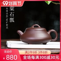 Small capacity pure handmade Yixing purple clay pot tea set Original mine purple sand teapot