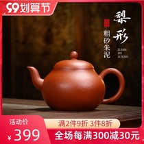 Small capacity Yixing purple clay teapot pure handmade small teapot single purple sand tea set full handmade sketch Zhu mud pear pot