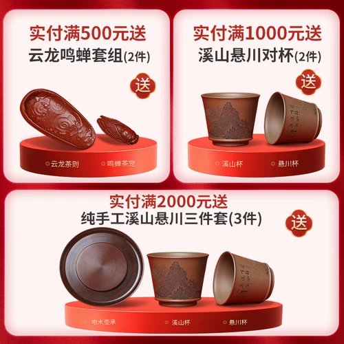 藏壶天下 Yixing Purple Clay Chapot Pure ручной работы фиолетовой глиня