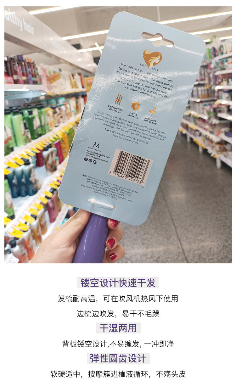 Расчёска 澳洲lady jayne空气按摩防打结防静电梳子 紫色大小号网红按摩梳