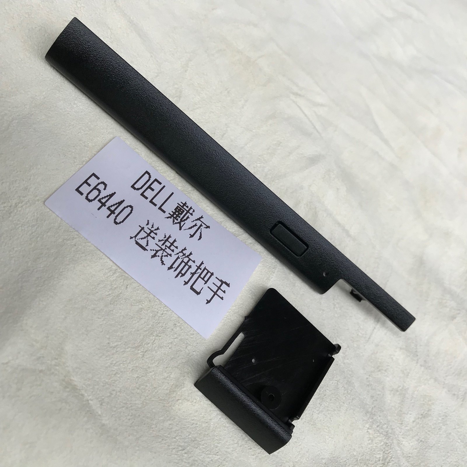 DELL Latitude E6440 Optical Drive Panel (Free decorative handle)