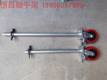 60cm 60cm 80cm plus filament rod moving scaffolding wheels 6 inch universal castors pulley recommended rollers