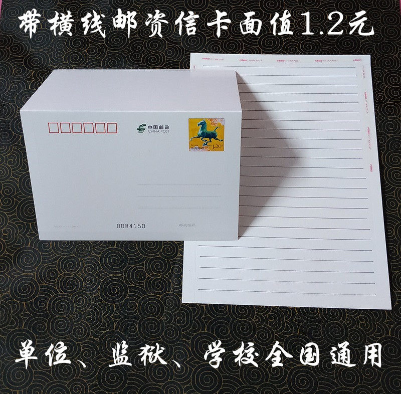 National version of the letter card double-sided can write postage postcard printing horizontal line 120 points to send units to schools and prisons nationwide