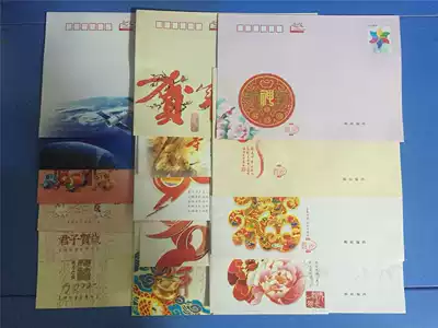 2 4 yuan postage cover 2 4 yuan postage envelope no address, no postcode full version pattern year random delivery