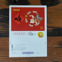 National postage credit card face value 120 points National general greeting card with postage pattern randomly issued