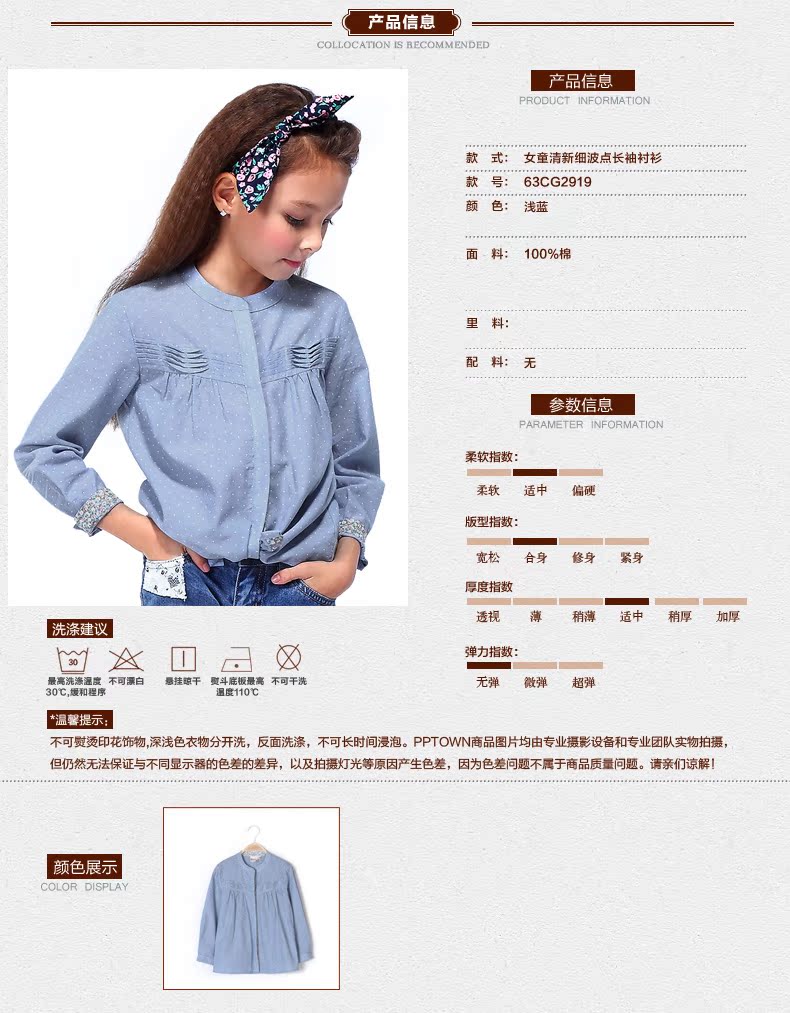Chemise fille PPTOWN à manche longue - Ref 2086248 Image 12