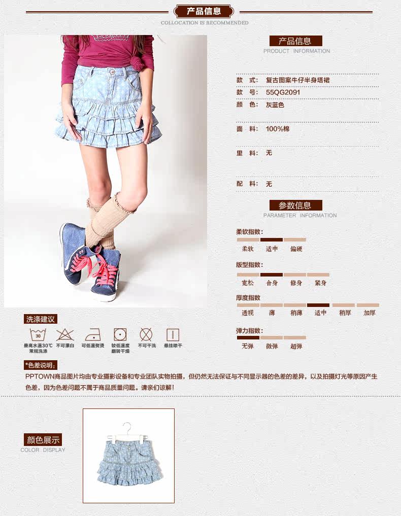 Jupe fillette PPTOWN - Ref 2051429 Image 7