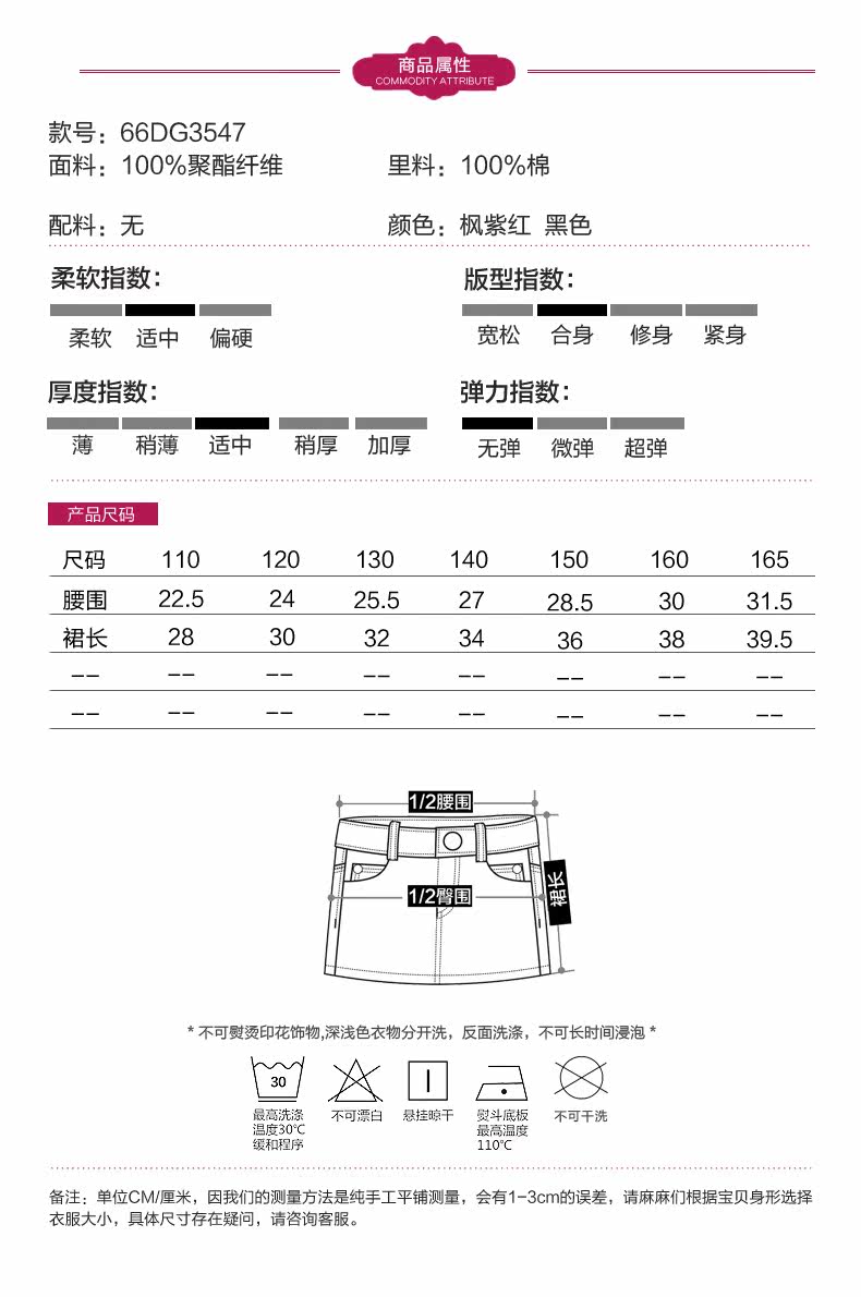 Jupe enfant PPTOWN - Ref 2053115 Image 20