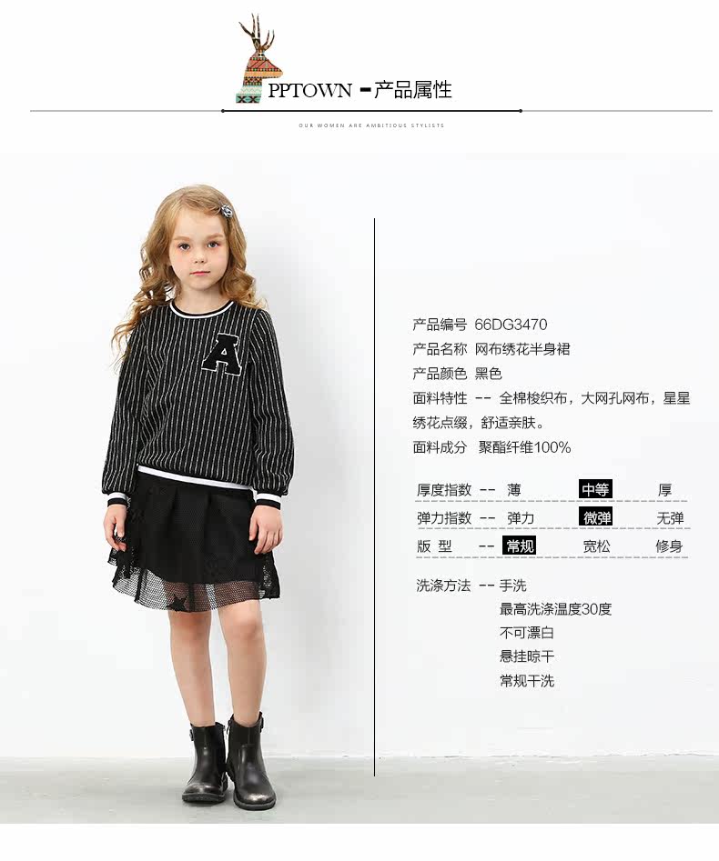 Jupe fillette PPTOWN en polyester - Ref 2048717 Image 10